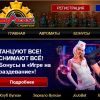 Обзор сайта http://wulkans-champion.com/