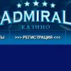 Обзор сайта kasino-admiral.net