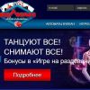 Обзор сайта http://avtomatywulkan.com/igrat-na-dengi/